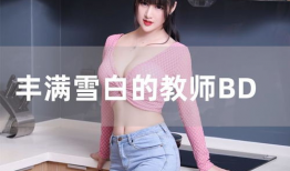 三级毛片视频,背后隐藏的真相与警示